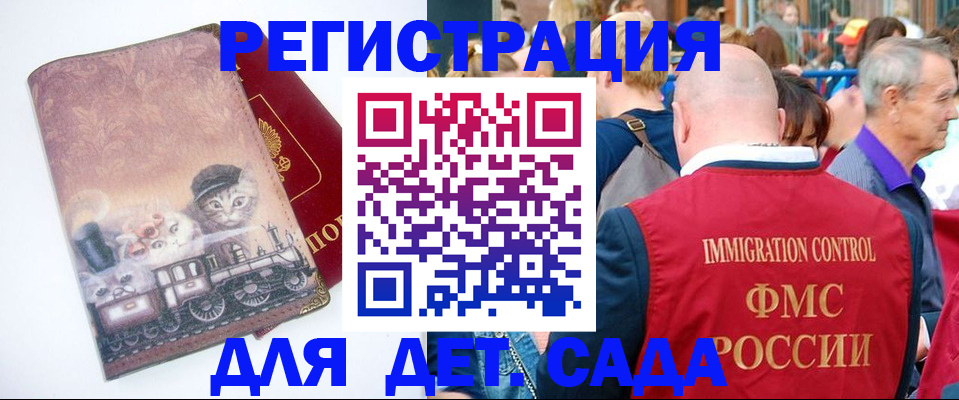 временная регистрация купить в Южноуральске