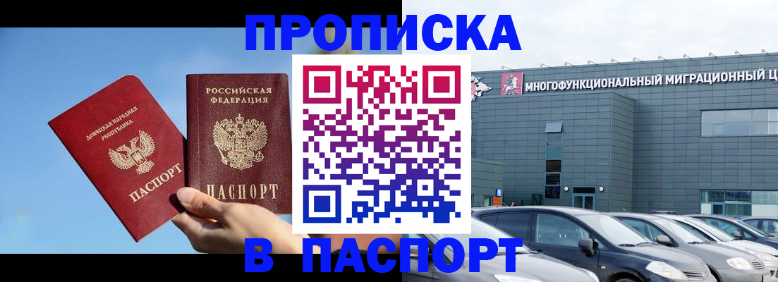 пропишу в квартире в Южноуральске