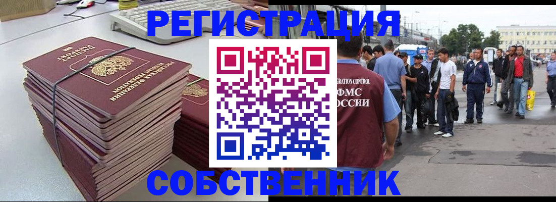 временная регистрация 2025 в Южноуральске